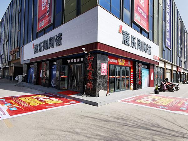 探店|香蕉网视频在线观看邯郸旗舰店，诠释精致美好的家居风貌！